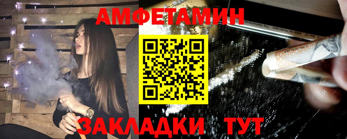 Амфетамин  Amphetamine VHQ  АМФ  Соль-Илецк  Вход с VPN 
