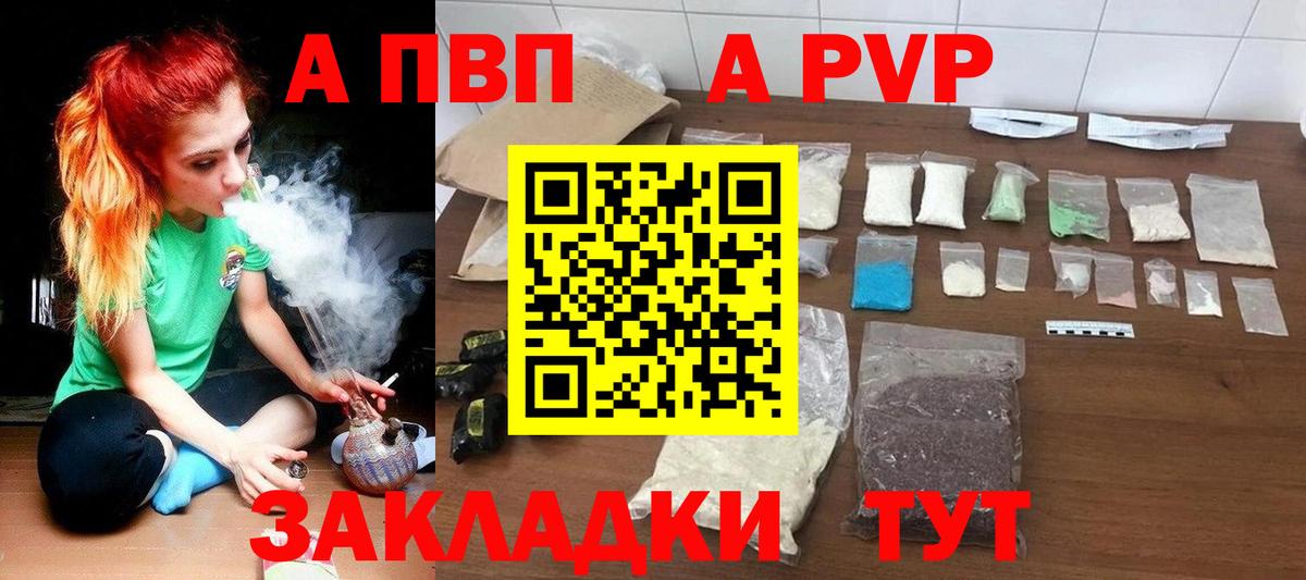 Alpha PVP кристаллы Соль-Илецк