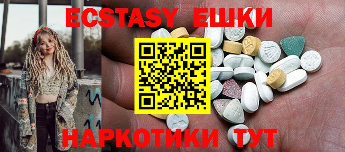 купить  сайты  ЭКСТАЗИ  ЭКСТАЗИ круглые  Вход с VPN  Ecstasy Punisher  Соль-Илецк 