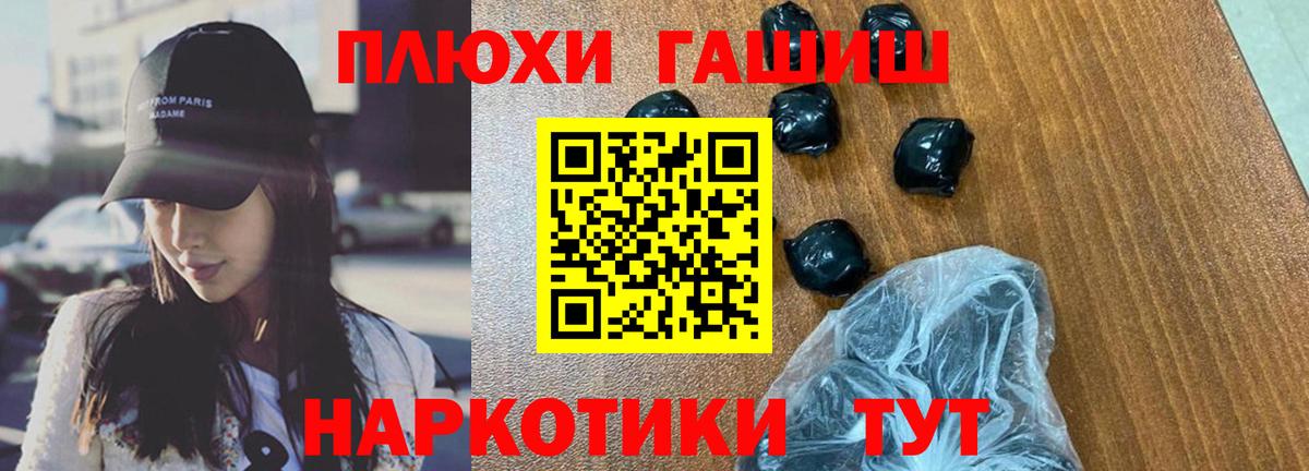 Соль-Илецк  ГАШ  Вход с VPN  ГАШИШ VHQ 