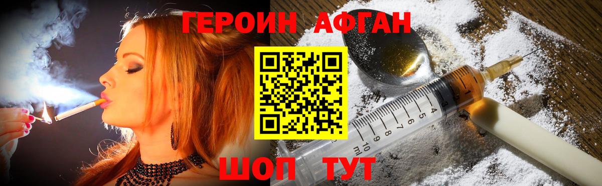 ГЕРОИН  Вход с VPN  Соль-Илецк  ГЕРОИН VHQ 