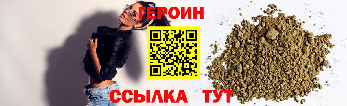 Героин VHQ Соль-Илецк