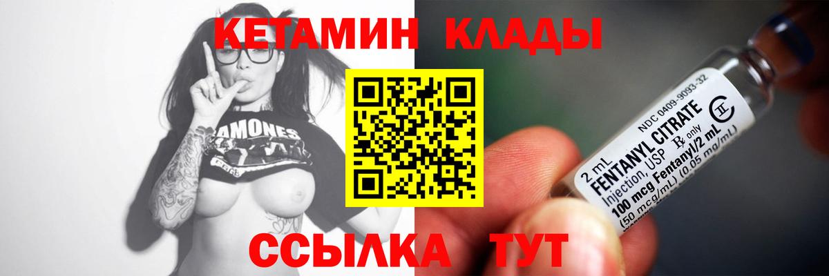 blacksprut как зайти  сайты даркнета формула  Соль-Илецк  Вход с VPN  Кетамин VHQ  Кетамин ketamine 