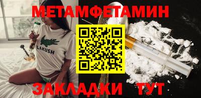 мет Ставрополь