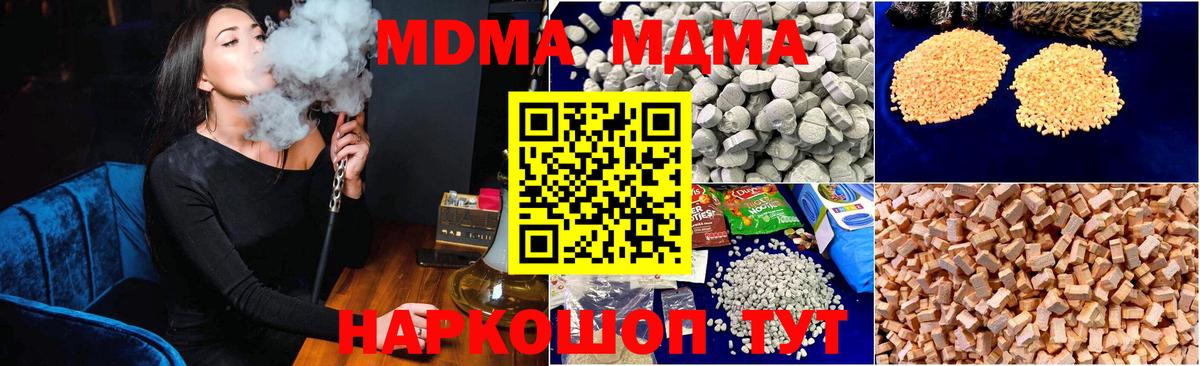 MDMA молли  Вход с VPN  MDMA  Соль-Илецк  МДМА crystal 