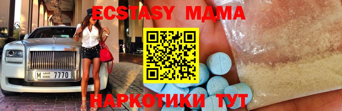 MDMA кристаллы Соль-Илецк