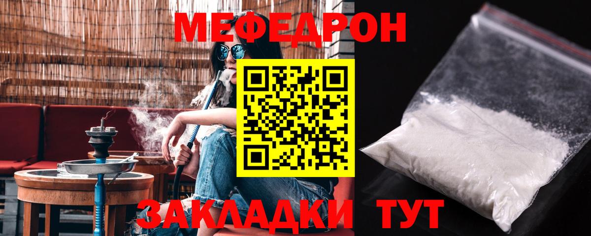 Меф мука Соль-Илецк