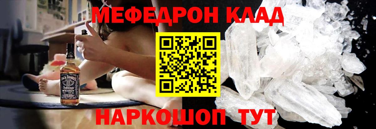 МЕФ  Меф мука  Вход с VPN  Мефедрон VHQ  Соль-Илецк 