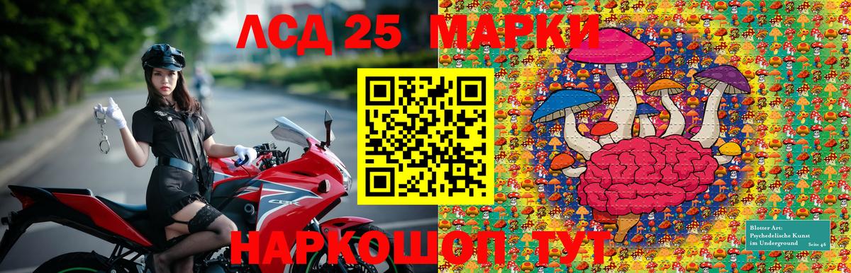 Наркотические марки 1,8мг  Наркотические марки 1,8мг  Соль-Илецк  Вход с VPN 
