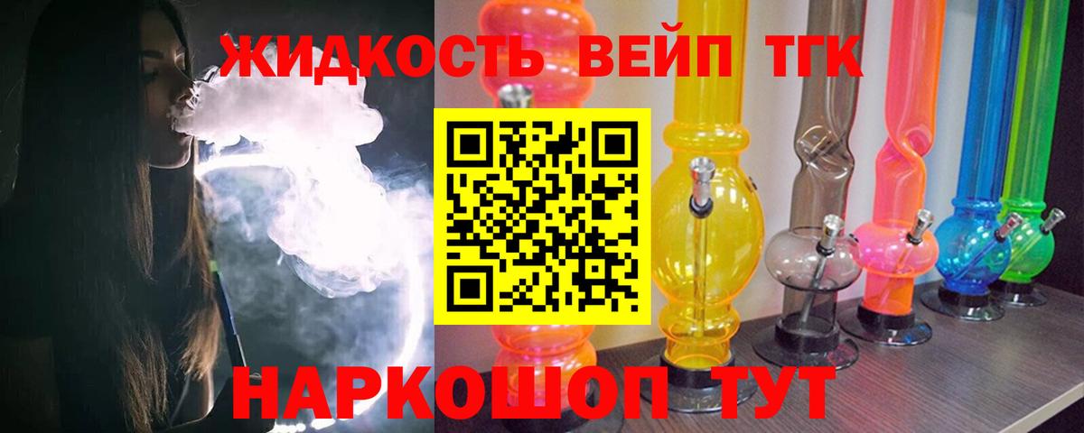Дистиллят ТГК гашишное масло Соль-Илецк