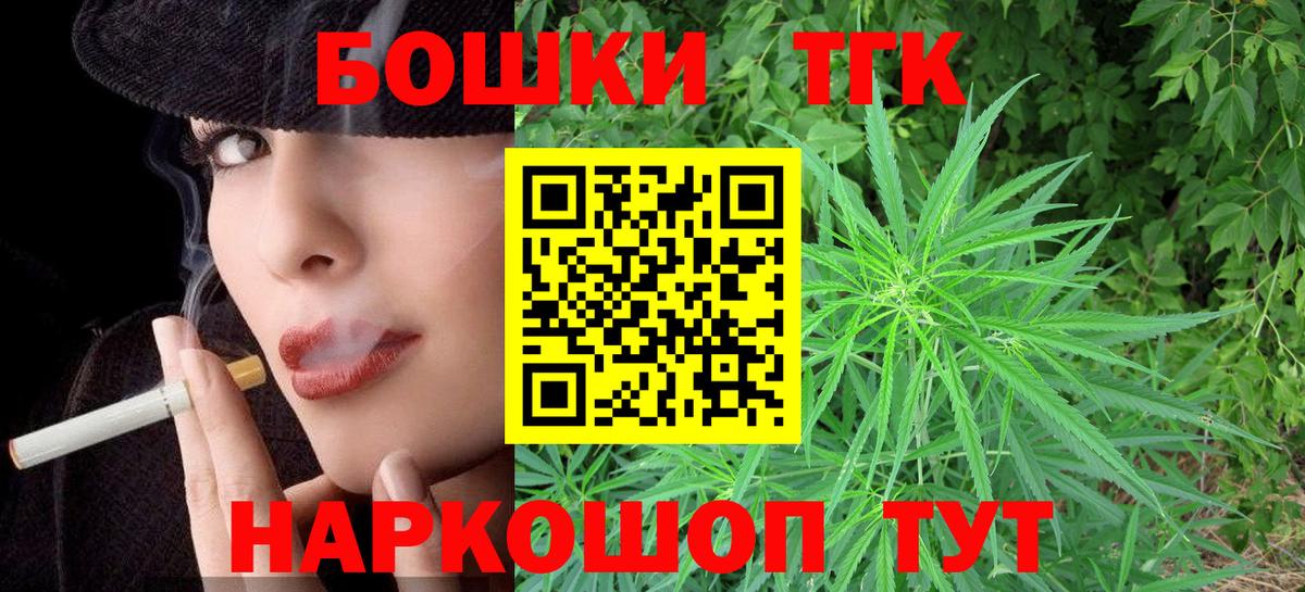 Бошки Шишки Ganja Соль-Илецк