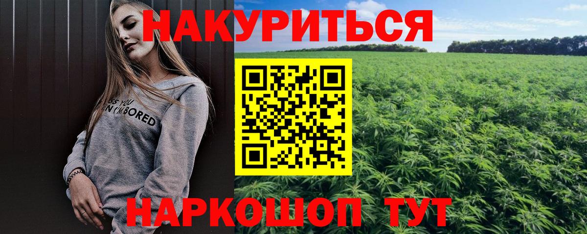 Соль-Илецк  Бошки марихуана VHQ  Вход с VPN  МАРИХУАНА ГИДРОПОН 